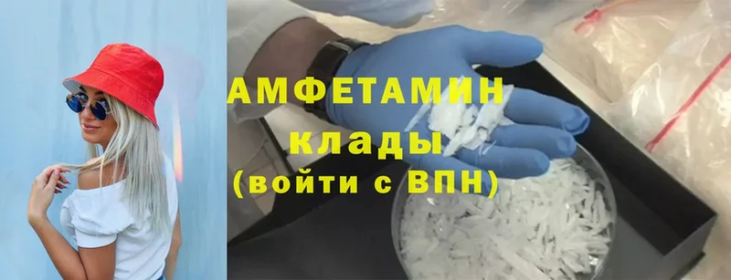 Amphetamine Розовый  Белово 